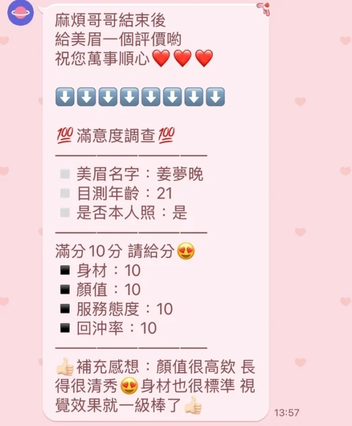 新竹定點茶-姜夢晚/165/48/21/C