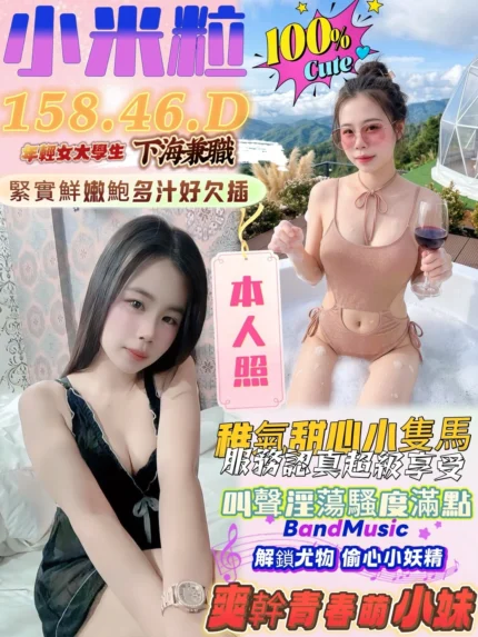 台中定點茶-小米粒/158/46/?/D