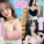 台南定點茶-泡兒/164/46/20/E