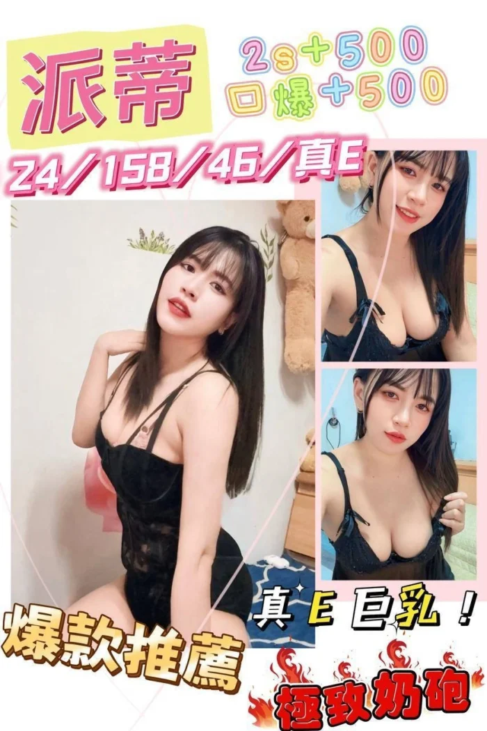 南投定點茶-派蒂/158/46/24/E