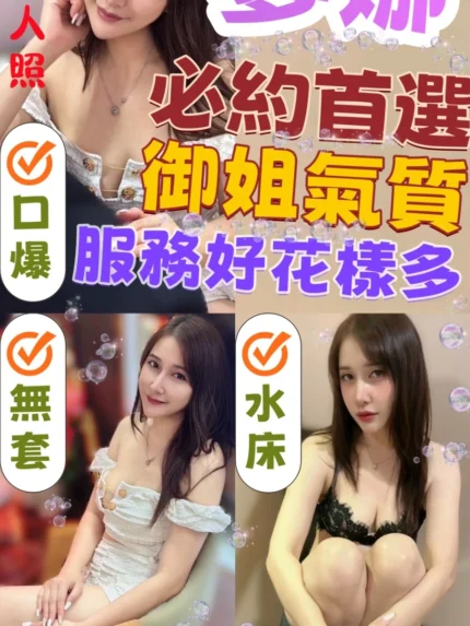 新竹定點茶-夢娜/158/45/26/D