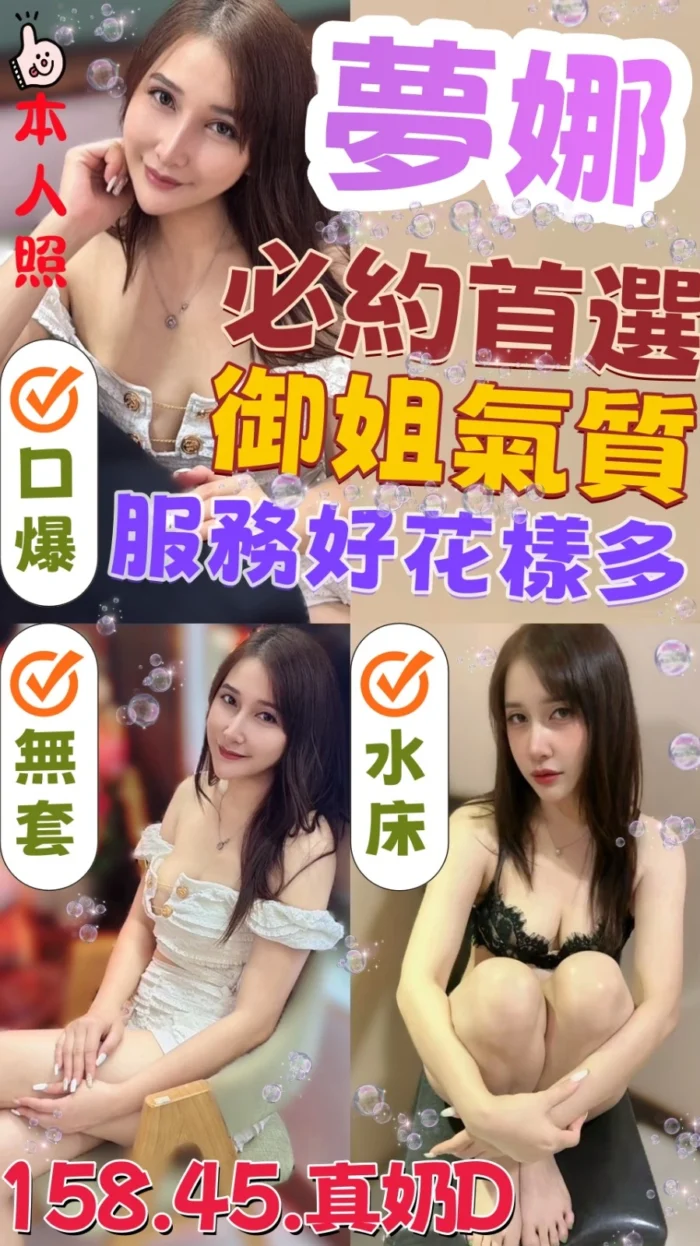 新竹定點茶-夢娜/158/45/26/D 新竹定點茶-夢娜/158/45/26/D