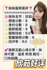 台南定點茶-欣茹/155/41/21/D