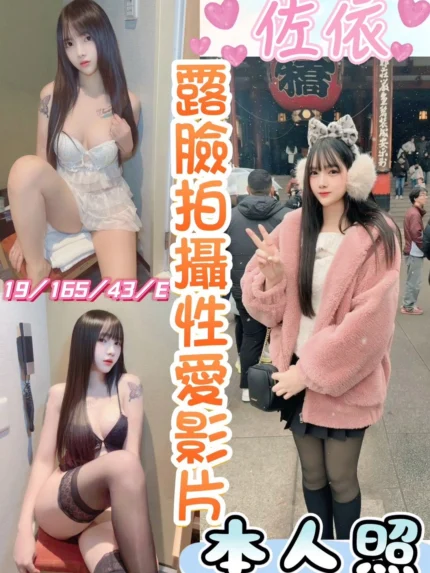 彰化定點茶-佐依/165/43/19/E