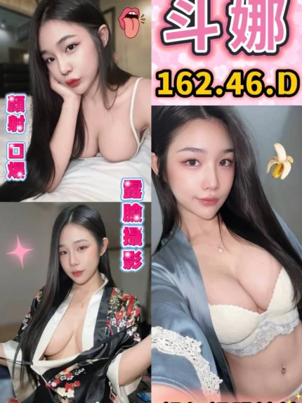 台中定點茶-斗娜/162/46/?/D