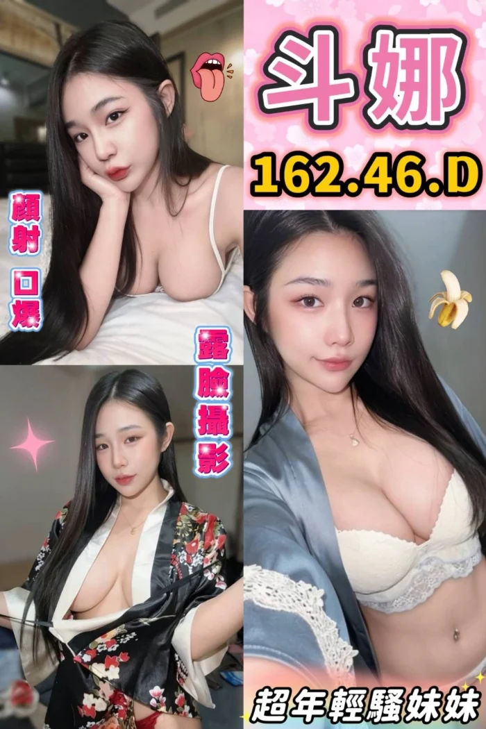 台中定點茶-斗娜/162/46/?/D
