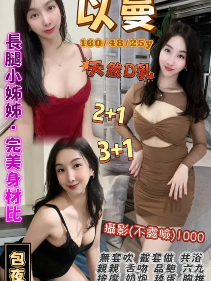 桃園定點茶-以曼/160/48/25/D