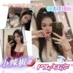 屏東定點茶,外送茶-小辣椒/174/54/?/F