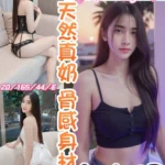 彰化定點茶-杜莎/165/44/20/E