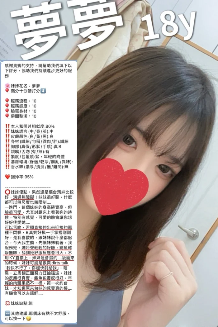 新竹外送茶-夢夢/175/50/18/C