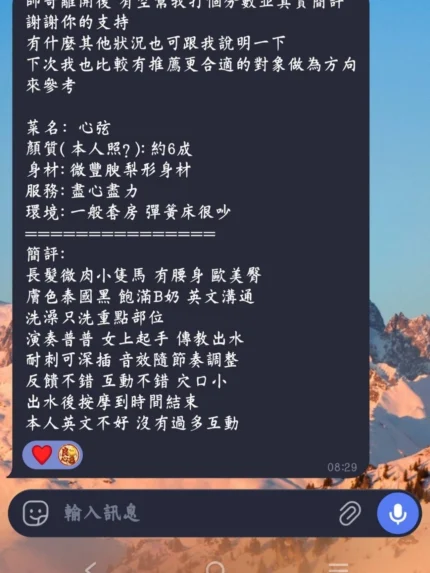 高雄定點茶-心弦/154/45/21/C