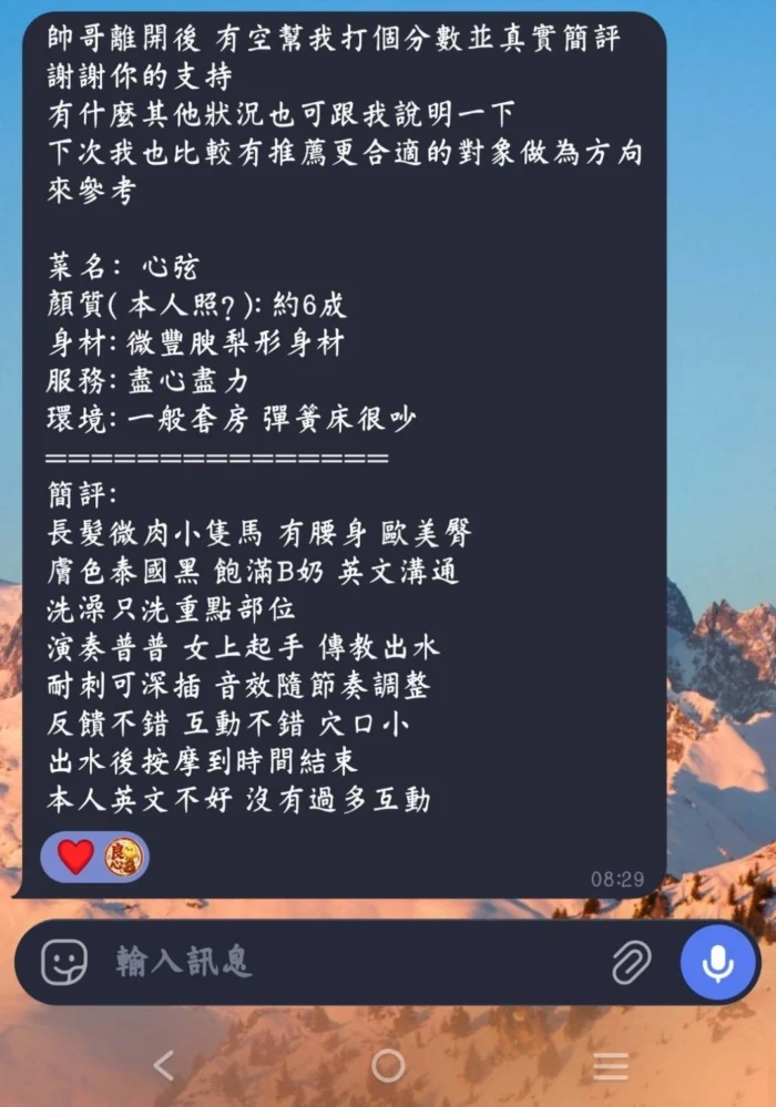 高雄定點茶-心弦/154/45/21/C