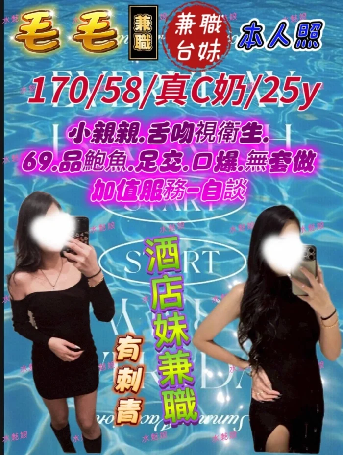 台中定點茶-毛毛/170/58/25/C 台中定點茶-毛毛/170/58/25/C