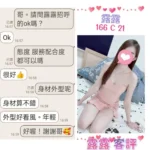 台北定點茶-露露/166/?/21/C