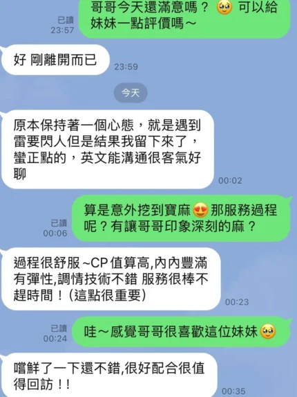 台北-寶拉/167/45/24/C
