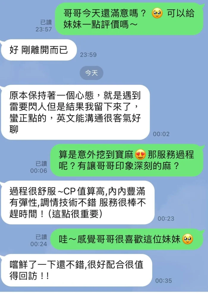 台北-寶拉/167/45/24/C