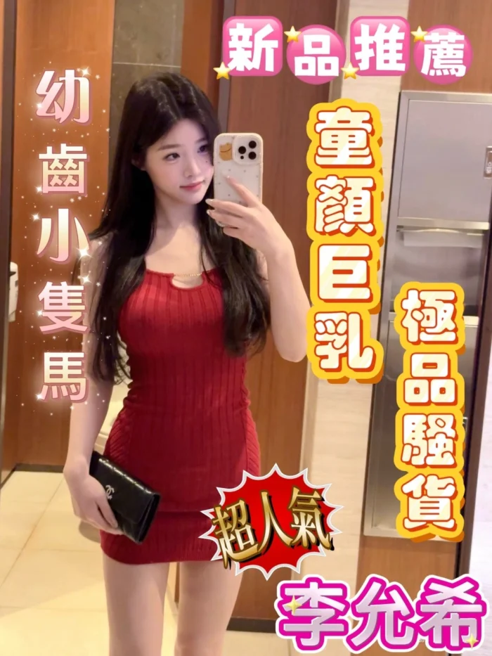 嘉義定點茶-李允希/155/40/18/D