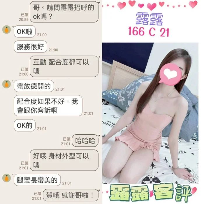 台北定點茶-露露/166/?/21/C