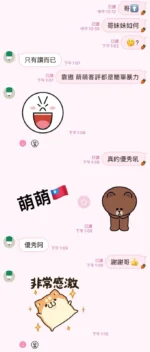 高雄定點茶-萌萌/161/45/19/D