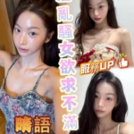 彰化定點茶-晴語/160/43/?/C