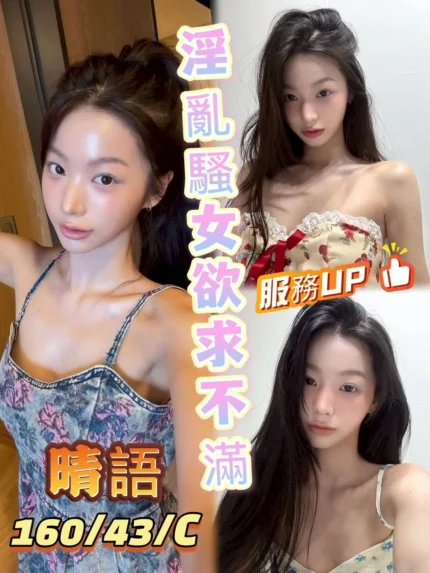彰化定點茶-晴語/160/43/?/C