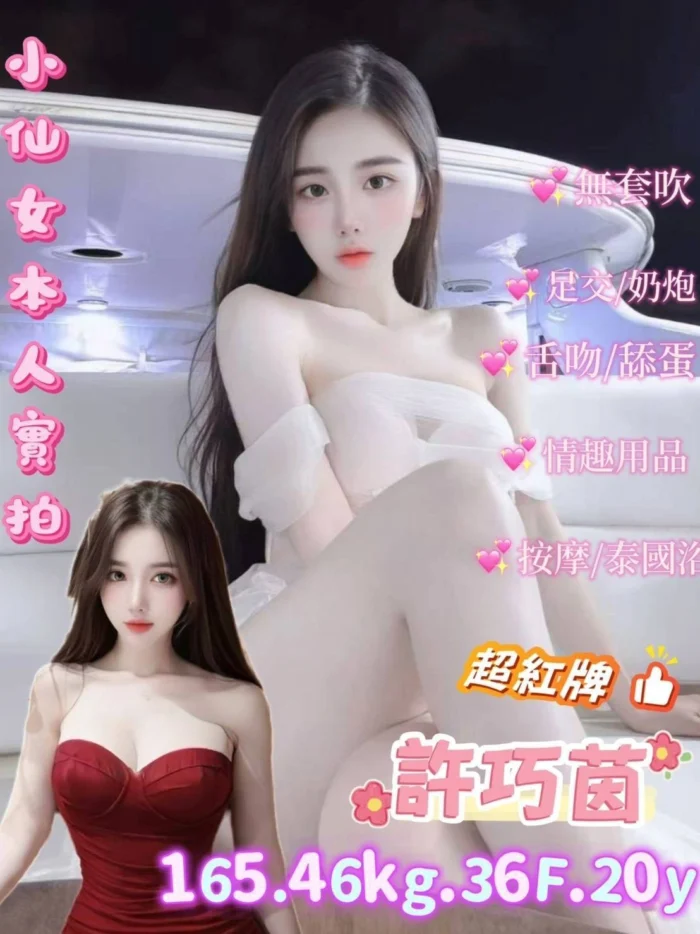 台北定點茶-許巧茵/165/46/20/F 台北定點茶-許巧茵/165/46/20/F