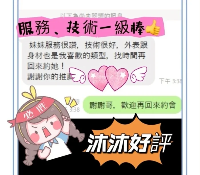 屏東定點茶-沐沐/158/46/?/D