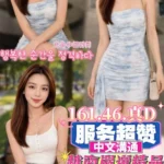 嘉義定點茶-周揚青/161/46/?/D