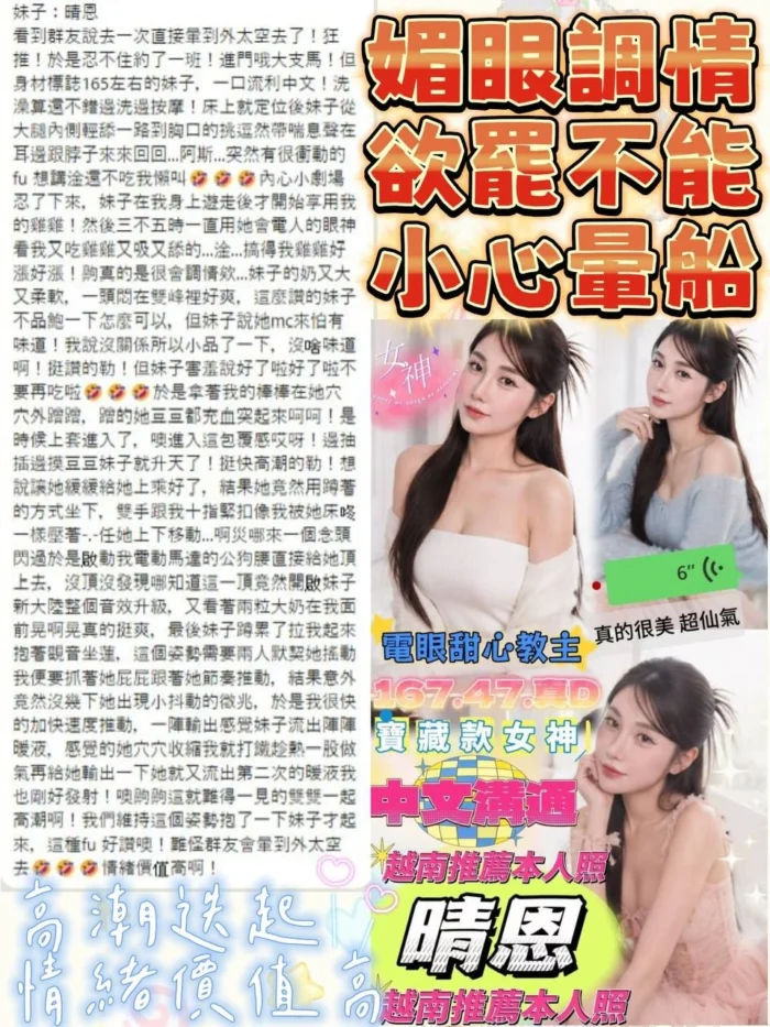 台中定點茶-晴恩/167/45/?/D