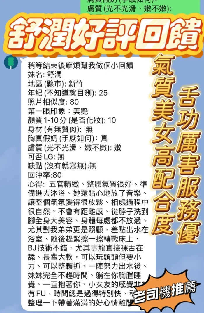 新竹定點茶-舒潤/158/42/23/F