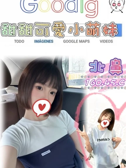台北外送茶-北鼻/160/45/19/C