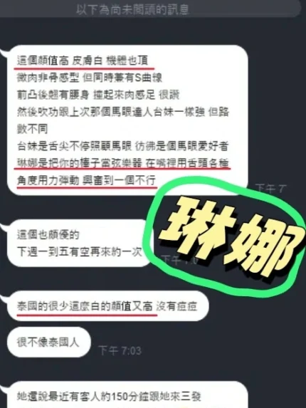 新竹定點茶-琳娜/165/52/?/D