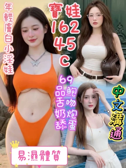 台中定點茶-寶娃/162/45/?/C