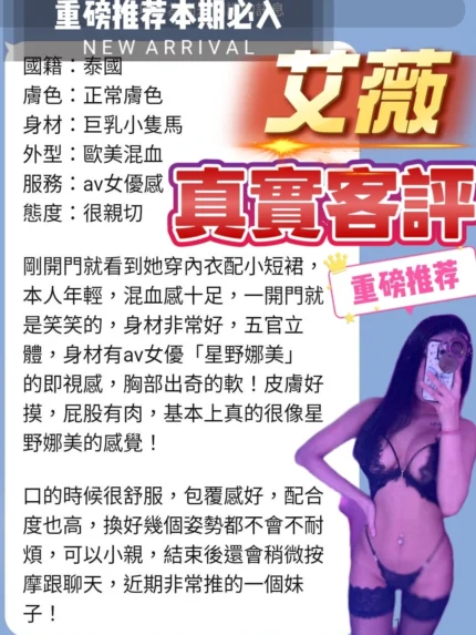 台中定點茶-艾薇/155/42/?/E