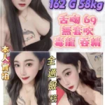 新北定點茶-艾咪/162/58/?/G
