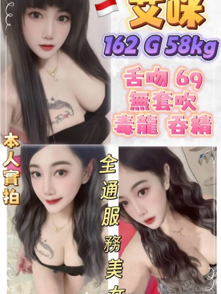 新北定點茶-艾咪/162/58/?/G