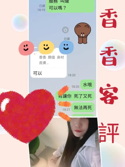 台北定點茶-香香/167/56/?/D