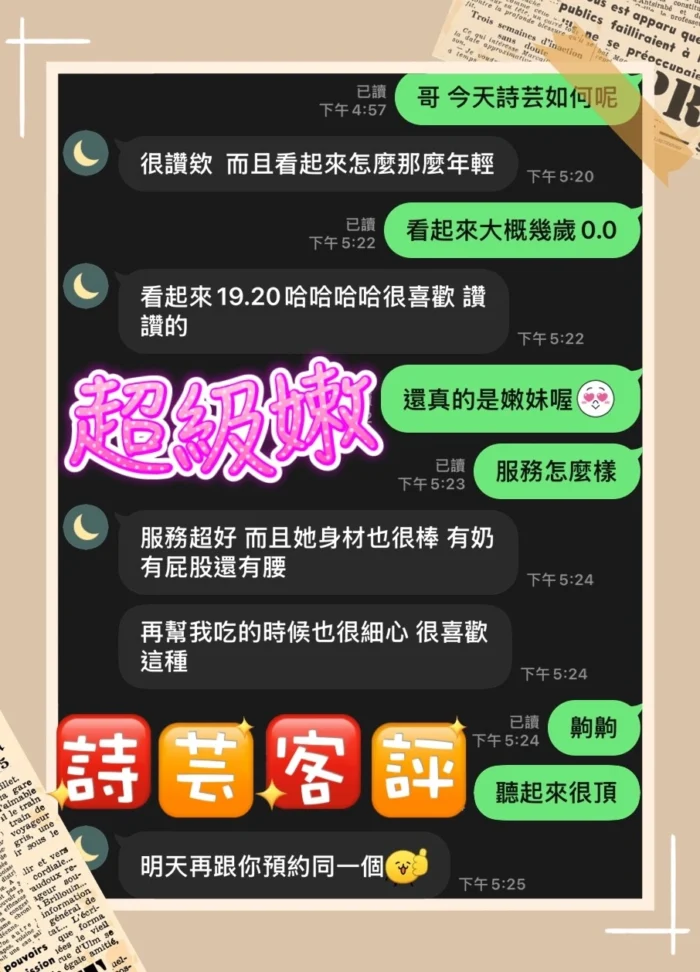 台中定點茶-詩芸/163/44/?/C