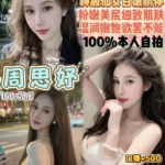桃園定點茶-周思妤/160/42/18/E