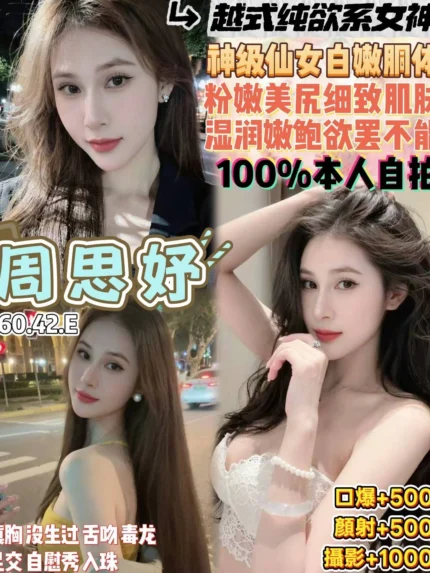 桃園定點茶-周思妤/160/42/18/E