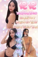 新竹定點茶-妃妃/160/44/19/D