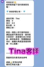 桃園定點茶-Tina/158/45/20/D