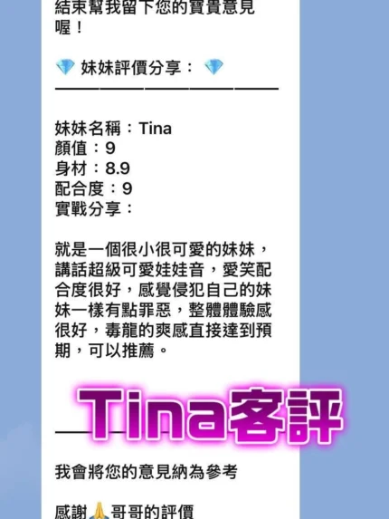 桃園定點茶-Tina/158/45/20/D
