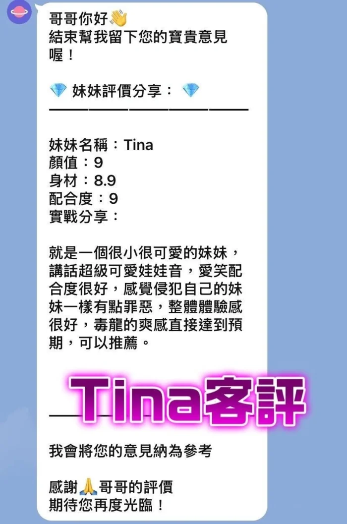 桃園定點茶-Tina/158/45/20/D