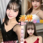 高雄定點茶-丞琳/166/45/19/B