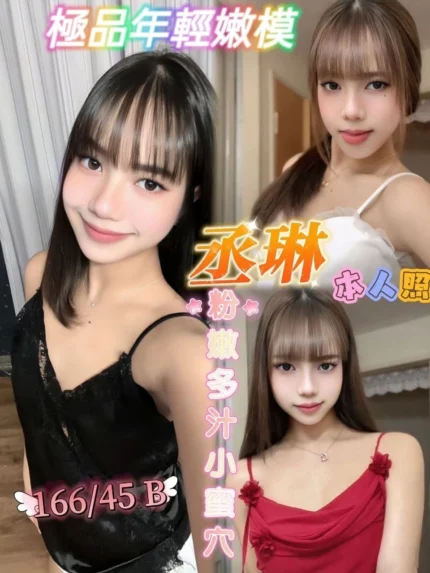高雄定點茶-丞琳/166/45/19/B