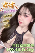 台南定點茶-冰冰/159/41/21/D