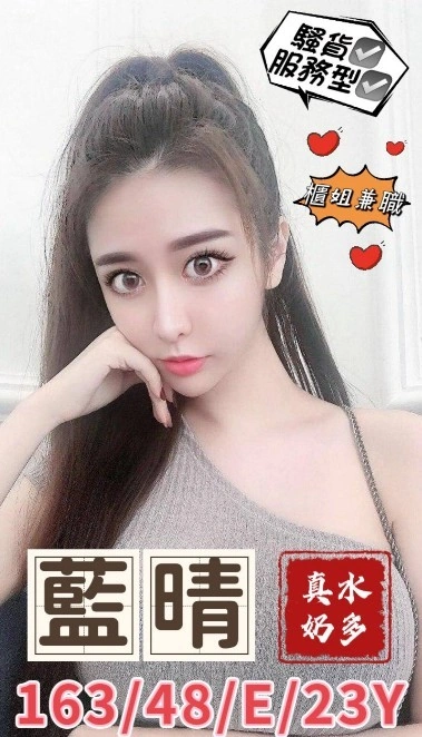 台中外送茶-藍晴/163/48/23/E 台中外送茶-藍晴/163/48/23/E