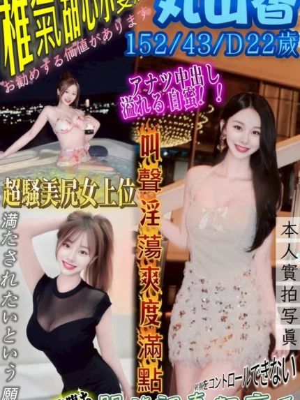 台南外送茶-丸山香/152/43/22/D