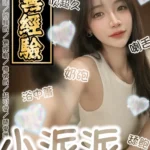 台南定點茶-小派派/158/48/20/B